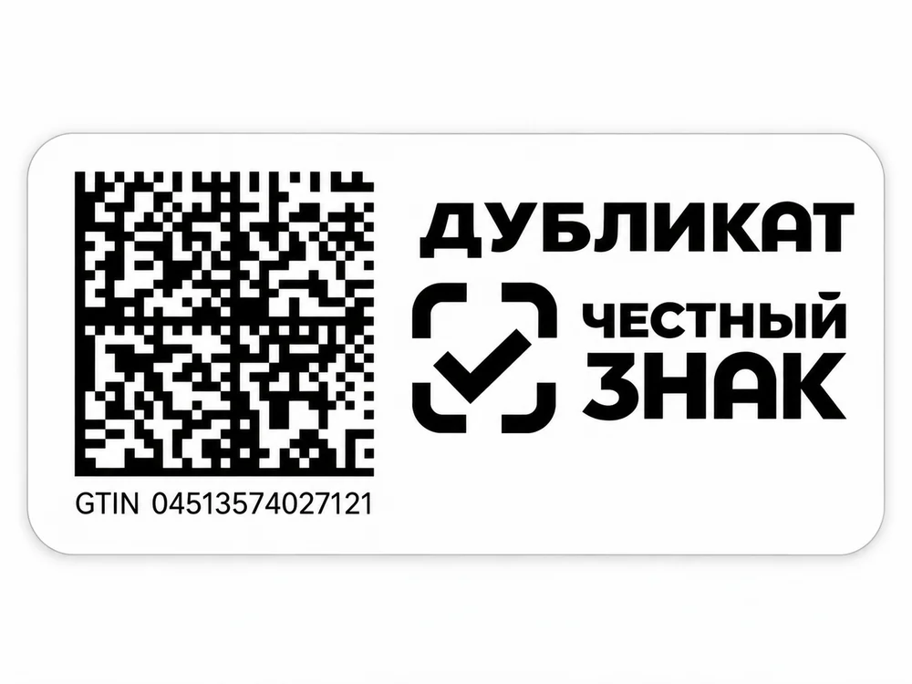 Этикетка-дубликат с кодом DataMatrix и GTIN